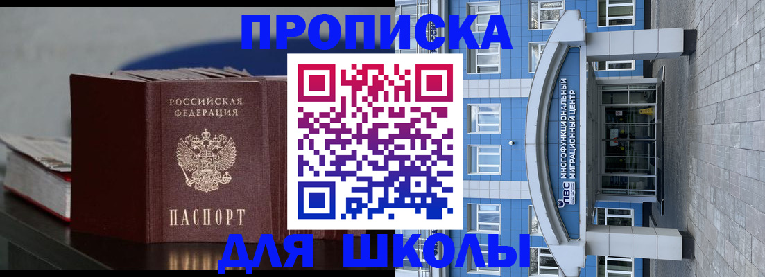 прописка регистрация в Усолье-Сибирском