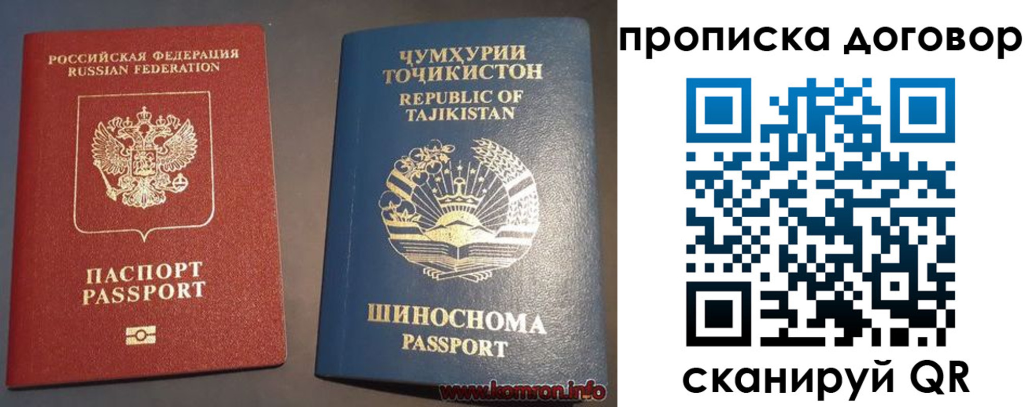 временная регистрация для всех в Усолье-Сибирском