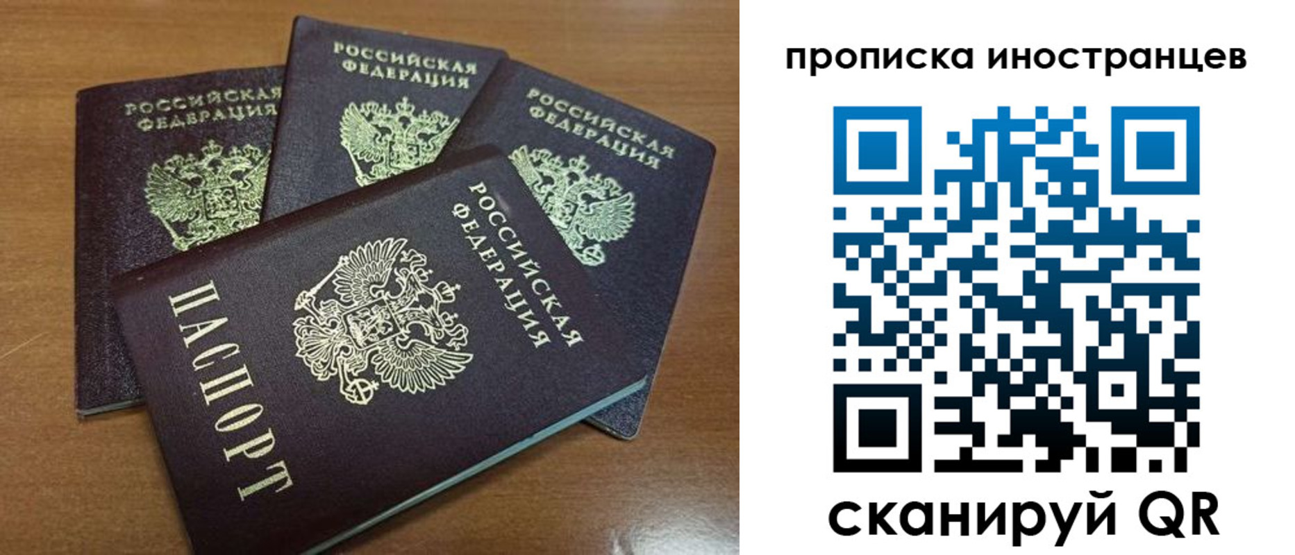 прописка от собственника в Усолье-Сибирском