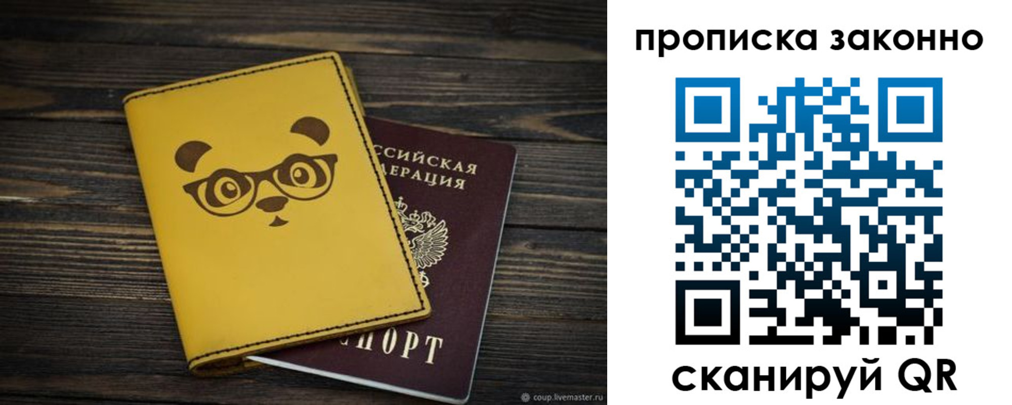 прописка для кредита в Усолье-Сибирском