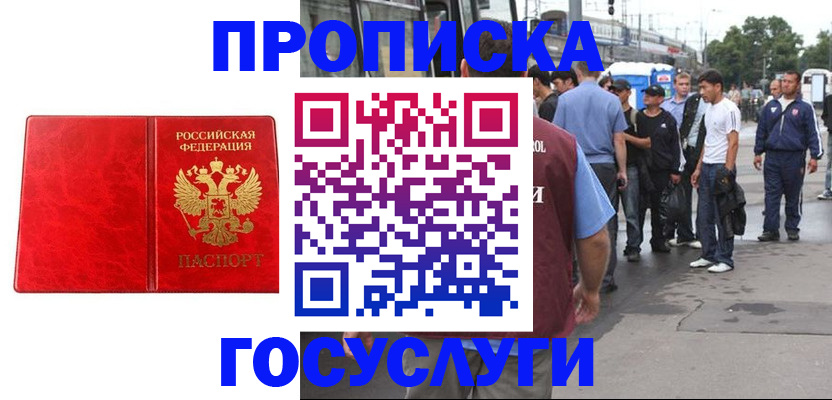 прописка для кредита в Усолье-Сибирском