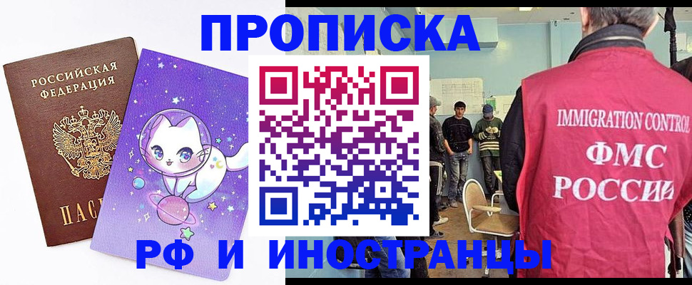 временная регистрация собственник в Усолье-Сибирском